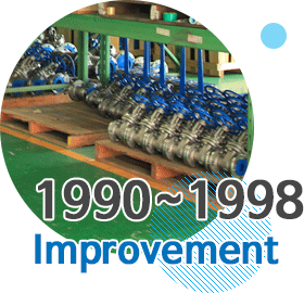 1990~1998 개선기